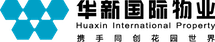 華新國(guó)際物業(yè)
